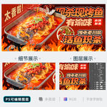 烤鱼