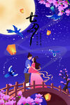 七夕浪漫桥上情侣相依