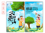 父亲节