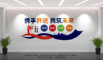 携手并进共赢未来