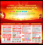2025安全生产月