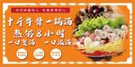 麻辣烫海报图片
