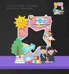 毕业季拍照框