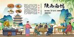 陕西面馆
