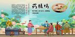 药膳鸡