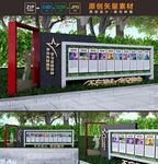 社区文化宣传栏设计效果图