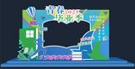 毕业季打卡点