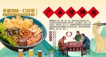 广西螺蛳粉