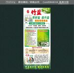 九烤竹盐