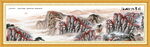 泰山客厅装饰画