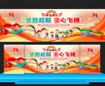 幼儿园小学毕业典礼背景