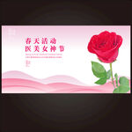 美容医美发布会周年庆背景