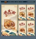 南宁老友粉