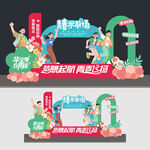 毕业季美陈