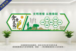 食堂文化墙