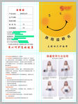 腰部固定带使用说明书