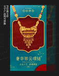 黄金海报