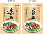 叉烧面