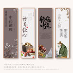 中药