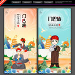 门巴族