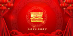结婚