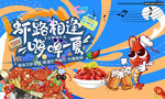 虾路啤酒画面