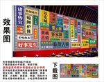 国潮贺州地名景点名集装箱背景墙