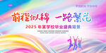 2025年毕业典礼