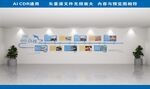 企业荣誉展示墙