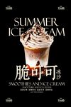 冰淇淋甜品海报