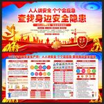 全国安全生产宣传咨询日
