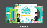 毕业季美陈