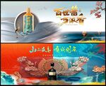 白酒