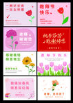 教师节快乐 贺卡