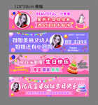 抖音直播间横幅