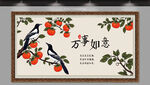 国画柿子