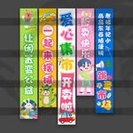 跳蚤市场挂布