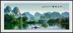 桂林山水画
