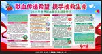2025世界献血者日