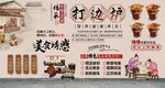 打边炉