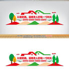 养老文化墙