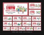 文明城市围挡