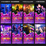 KTV海报