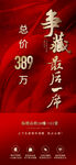 地产清栋 