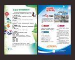 企业招聘海报KT板X展架易拉宝