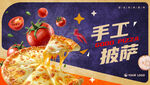 披萨海报