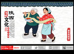 陕西八大怪
