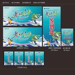 舞动青春主K蓝色活力景艺术海报