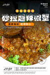 辣椒蟹