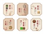 中医廉政